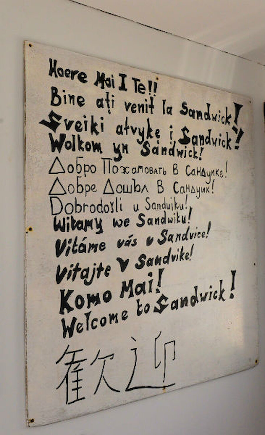 One of the welcoming panels left by the student architects in 1993 (Courtesy Alastair Hamilton)
